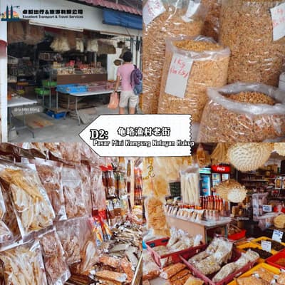 Pasar Mini Kampung Nelayan Kukup-kukup